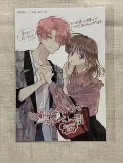 【美品】多聞くん今どっち！？ 5巻 アニメイト 限定 購入特典カード ⑦