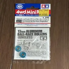 タミヤ ミニ四駆 13mm オールアルミベアリングローラー ブルー T旭都のサムネイル