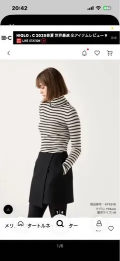 ユニクロメリノリブタートルセーター