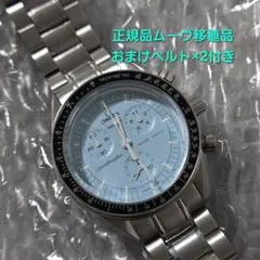 正規品ムーブ使用 オメガ×スウォッチ　ウラヌス　メタルカスタム スピードマスターのサムネイル