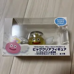 ドラゴンクエスト ビッグクリアフィギュア エンジェルスライム