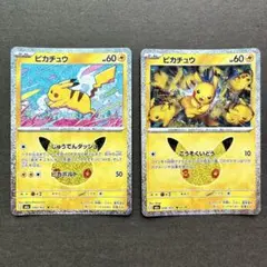 ポケモンカード ニャース AR ピカチュウex RR - メルカリ