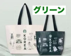 韓国限定 激レア 韓国スタバ コリア リユーザブルバッグ グリーン