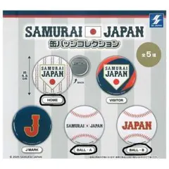 侍ジャパン 缶バッジコレクション 3個