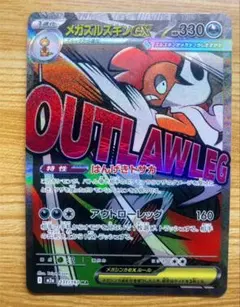 メガズルズキンex MA 231/193 MEGA ハイクラスパック MEGA… - メルカリ