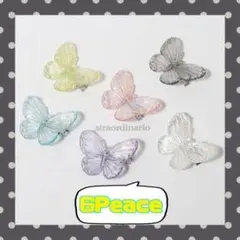 ヘアクリップ 6個セット♡韓国雑貨 蝶々バタフライ スケルトンで可愛い ヘアピン