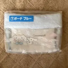 シナモロール　ポーチ