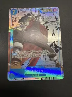 そげキングコミパラ PSA10】そげキング SEC パラレル コミパラ 漫画背景(OP03-122