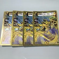 デュエルマスターズ 光神龍スペルデルフィン 金枠