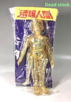 2026年最新】透明人間 ソフビの人気アイテム - メルカリ