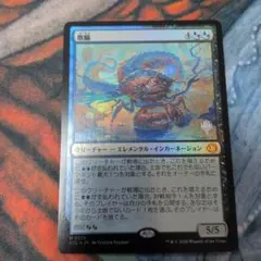 MTG 超能力蛙 プロモスタンプ FOIL - メルカリ