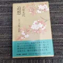 2026年最新】妻の素顔の人気アイテム - メルカリ
