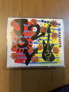 「JOY 2(初回限定盤4枚組CD)」山下達郎(応募者抽選特典シリアルコード付)