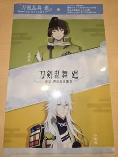 刀剣乱舞 薬研藤四郎 ファミリーマート クリアファイル クリアファイル 薬研藤四郎 オリジナルマルチファイル 「刀剣乱舞