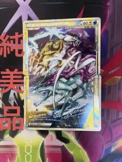 希少】ライコウ&スイクンLEGEND 上下2枚よみがえる伝説 067/068 - メルカリ
