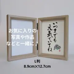 [872] メッセージ　筆文字アート　筆文字　母の日　父の日　敬老の日　感謝