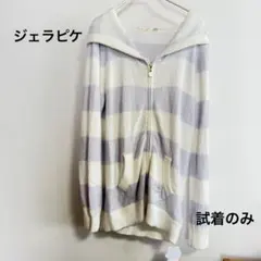 未使用☆gelato pique フード付きパーカー ラベンダー&ホワイト F