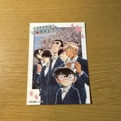 名探偵コナン　青山剛昌ふるさと館　20周年記念カード　警察学校組