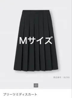 gu プリーツミディスカート