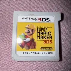 スーパマリオメーカー3ds