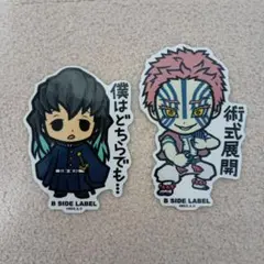 B-SIDE LABEL 鬼滅の刃 時透 無一郎 猗窩座