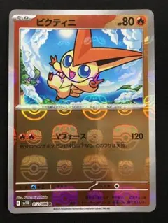 ポケモンカードAR・SR・SAR・マスターボールミラー等　まとめ売り ポケカ】マスターボールミラー全種最新販売ランキング「ブラックボルト