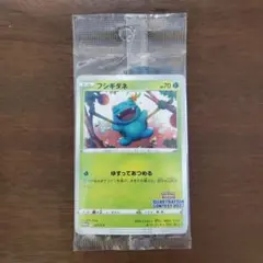 2025年最新】フシギダネ プロモ 未開封の人気アイテム - メルカリ