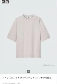 UNIQLO エアリズムコットンオーバーサイズTシャツ/5分袖