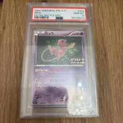 PSA10 ミュウ バトルカーニバル2013 スプリング 220/BW-P - メルカリ