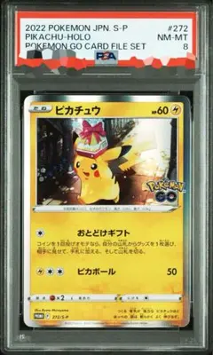 ポケカ　ピカチュウ　ポケモンGOプロモ　4枚セット ポケモンカードゲーム 272/S-P ピカチュウ (PROMO プロモ