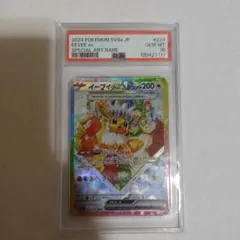 [PSA10] イーブイex SAR ケーキ 224/187 PSA10】イーブイex SAR 224/187 1枚の通販 土日祝休@magi公式