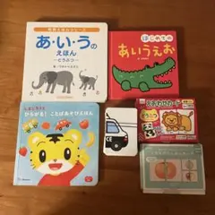 絵本3冊・絵合わせカード3種類　6点セット