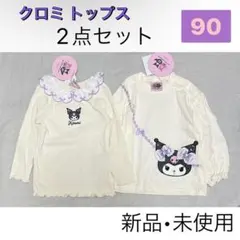 クロミ　90 マイメロ　トップス　保育園着　バースデイ　長袖　サンリオ　フリル