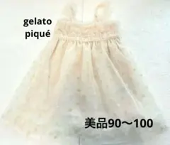 ジェラードピケ ドット♡チュール♡ワンピース　サイズ90〜100