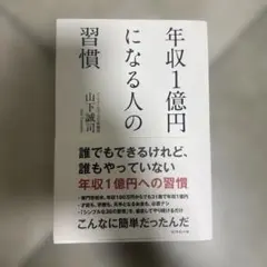山下誠司