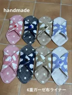 ハンドメイド　布ライナー　しろくま柄　8枚セット 6重ガーゼ