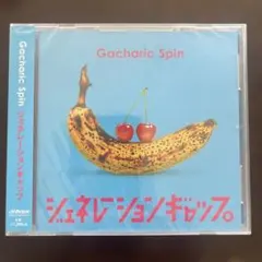 新品未開封Gacharic Spin シェネレーションギャップ