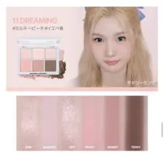 2aN ベターミーアイパレット 11ドリーミング