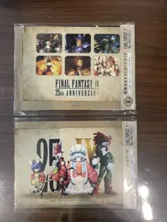 FINAL FANTASY IX 一番くじE賞　封筒付きポストカードセット
