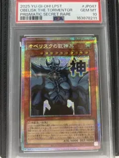 オベリスクの巨神兵 THE GOD OF OBELISK ステンレス PSA8 - メルカリ