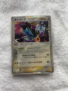 2025年最新】ギャラドスの人気アイテム - メルカリ