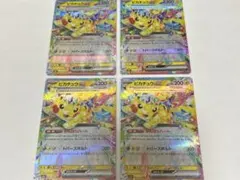 ポケモンカード　ピカチュウ ex 4枚セット