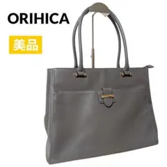​【美品】オリヒカ トートバッグ ビジネス A4 グレー 通勤 就活 大容量