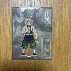 鬼滅の刃 柱展 ランダムアクリルスタンド 横ビジュアル 風柱 不死川実