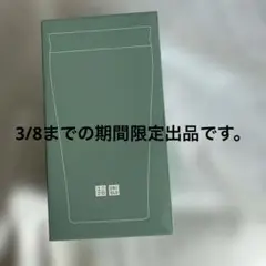 ユニクロ ステンレスボトル　タンブラー　440ml ノベルティー　非売品2025
