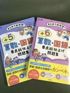 2026年最新】5教科まとめ集の人気アイテム - メルカリ