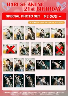 阿久根温世 21st BIRTHDAY 生写真のサムネイル