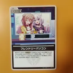 フレンドリーパソコン　S　エンチャントレガリア