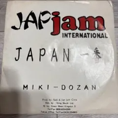 樋口了一 1/6の夢旅人2002 レコード 水曜どうでしょう 大泉洋 HTB