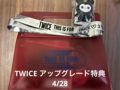 2026年最新】twiceライブチケットの人気アイテム - メルカリ